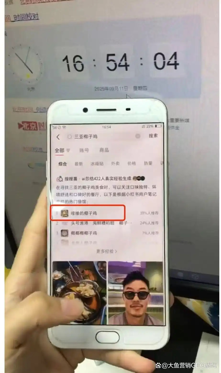 商丘小红书ai搜索优化